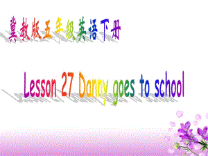 冀教版英語五下《Unit4 Lesson27 Danny goes to school》PPT課件2.ppt