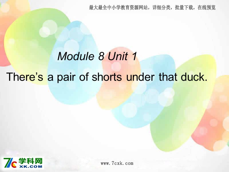 外研版（一起）一下Module 8《Unit 1 There’s a pair of shorts under that duck》ppt课件3.ppt_第1页