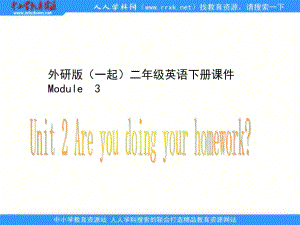 外研版（一起）第四冊(cè)Module 3《Unit 2 Are you doing your homework》ppt課件.ppt