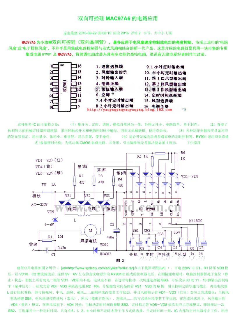 双向可控硅MAC97A6的电路应用.doc_第1页