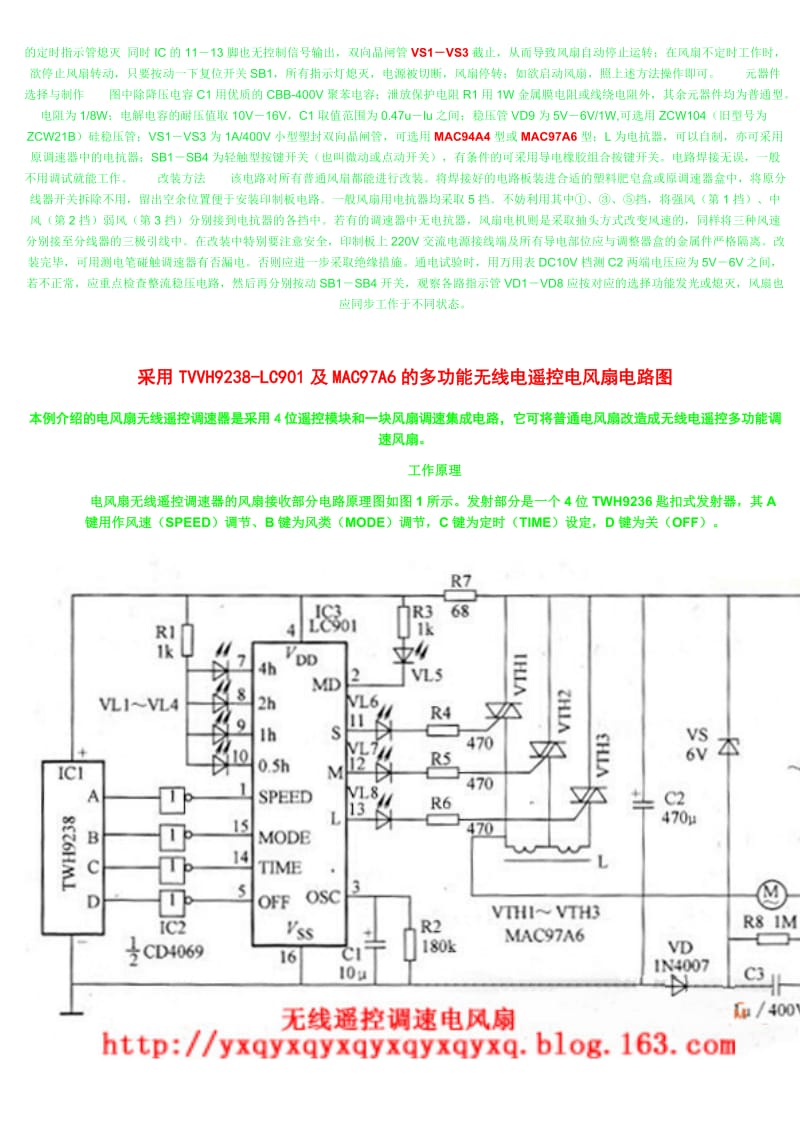 双向可控硅MAC97A6的电路应用.doc_第2页