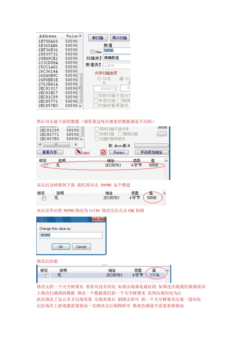 《闪电操作说明》word版.doc_第3页