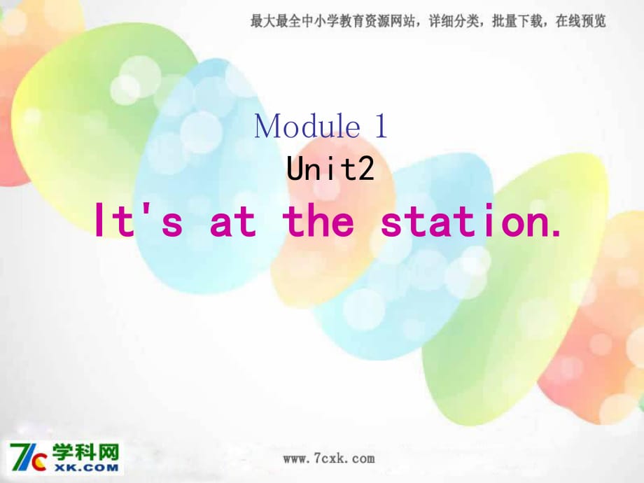 外研版（三起）四上Module 1《Unit 2 It’s at the station》ppt課件4.ppt_第1頁(yè)