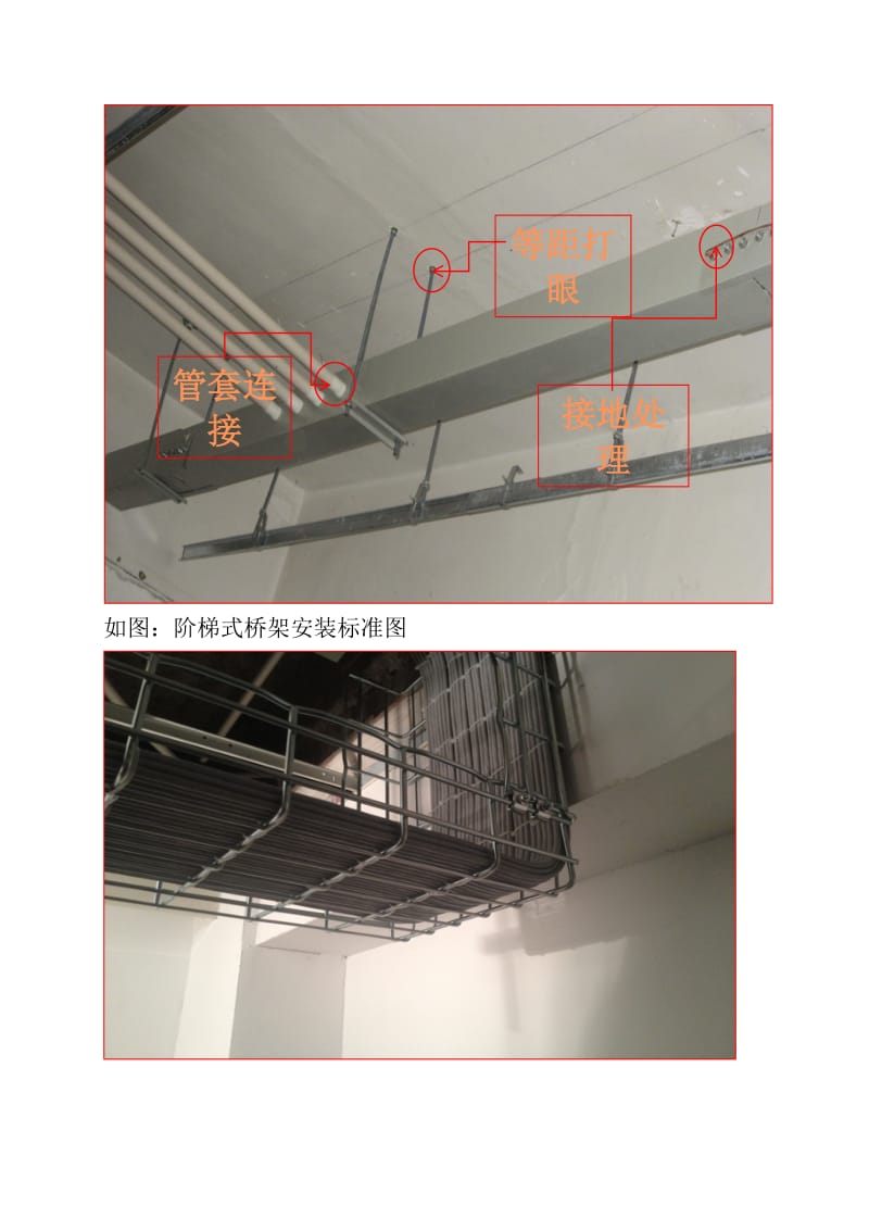 综合布线类项目施工图解.doc_第3页