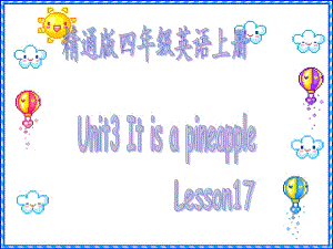 人教版（精通）英語四上《Unit 3 It’s a pineapple》ppt課件4.ppt