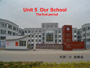 陜旅版英語四上《Unit 5 Our School》課件3.ppt