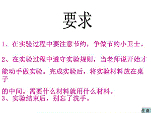 教科版科學(xué)六下《米飯、淀粉和碘酒的變化》PPT課件之一.ppt