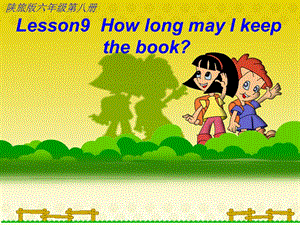 陜旅版英語六下《Lesson 9 How long may I keep the book》PPT課件2.ppt