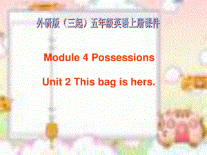 外研版英語五上《Module 4 Possession》（Unit 2）ppt課件.ppt