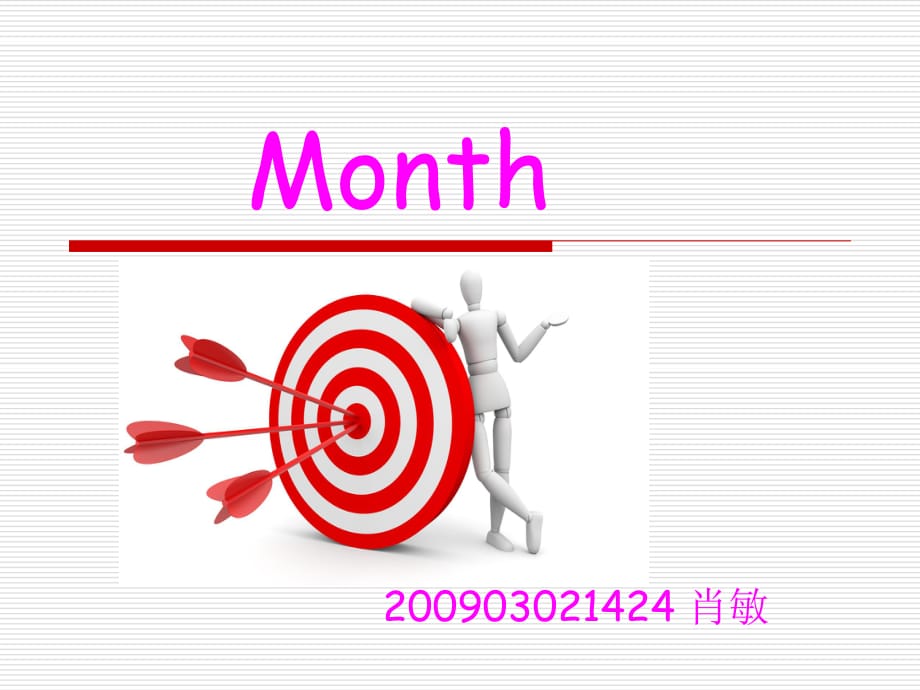 陜旅版英語五上《Lesson 9 Whats the date today》課件3.ppt_第1頁