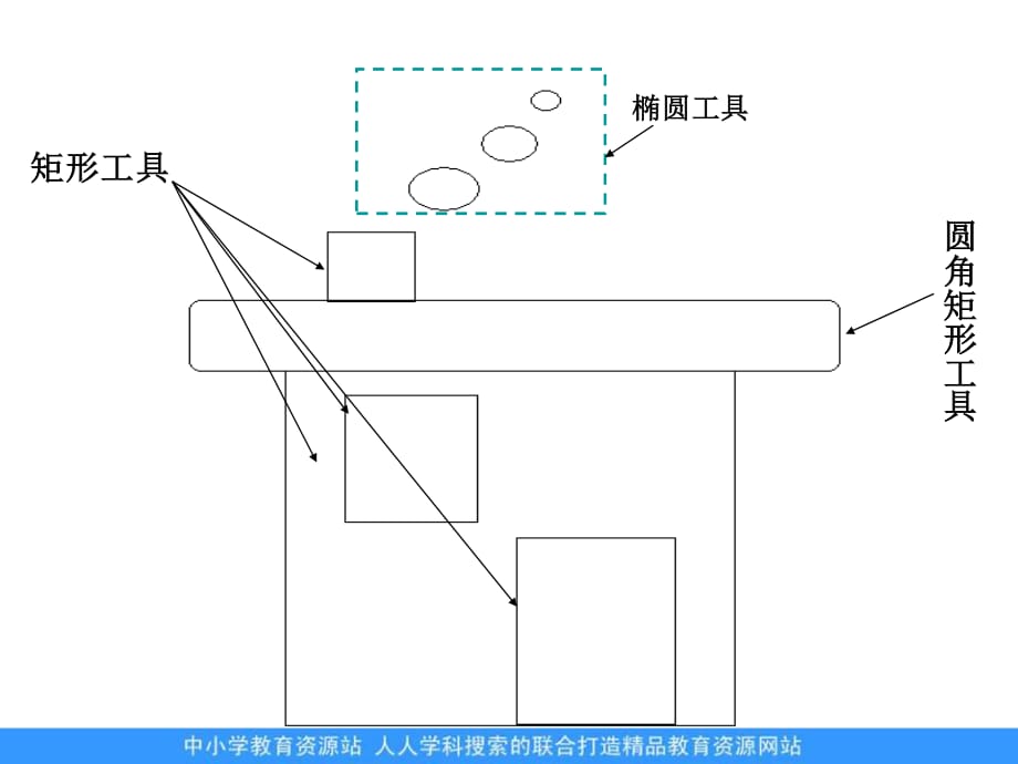 人教版信息技術三下第10課《填充顏色》ppt課件1.ppt_第1頁