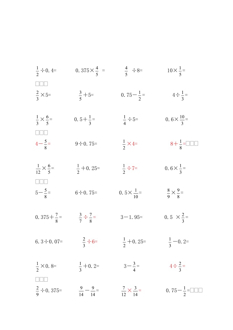 小学六年级数学口算题全集.doc_第3页