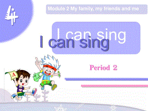 牛津上海版一上Unit 4《I can sing》ppt課件3.ppt