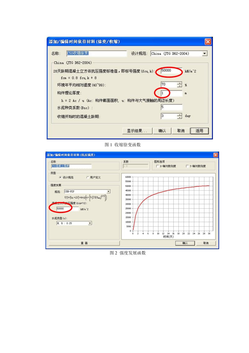 迈达斯教程及使用手册.doc_第3页