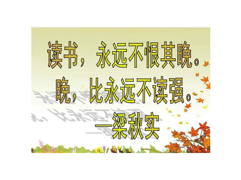 人音版音樂(lè)五上《我怎樣長(zhǎng)大》課件.ppt_第1頁(yè)