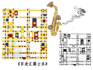 人美版美術(shù)五上第10課《色彩的色相》ppt課件2.ppt