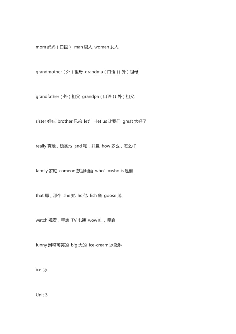 三年级下册英语单词表.doc_第2页