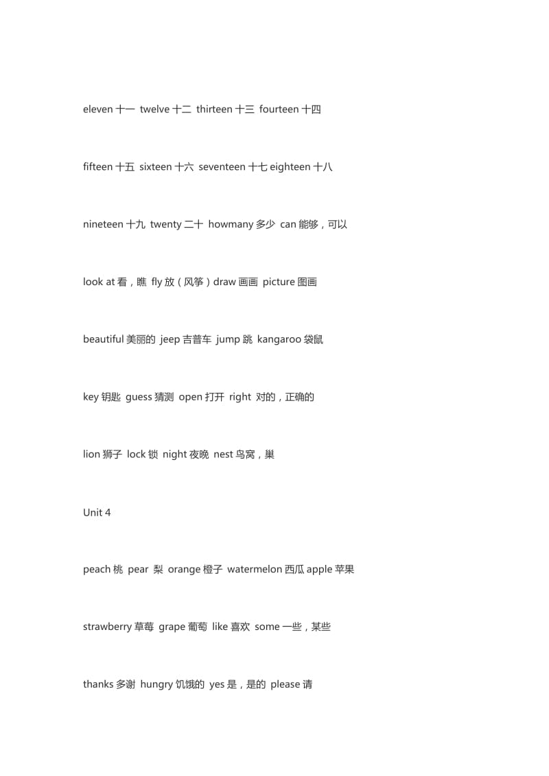 三年级下册英语单词表.doc_第3页