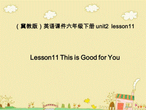 冀教版英語(yǔ)六下《Unit2 Lesson11 This is Good for You》PPT課件3.ppt