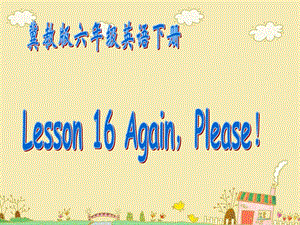 冀教版英語六下《Unit2 Lesson16 Again please》PPT課件2.ppt