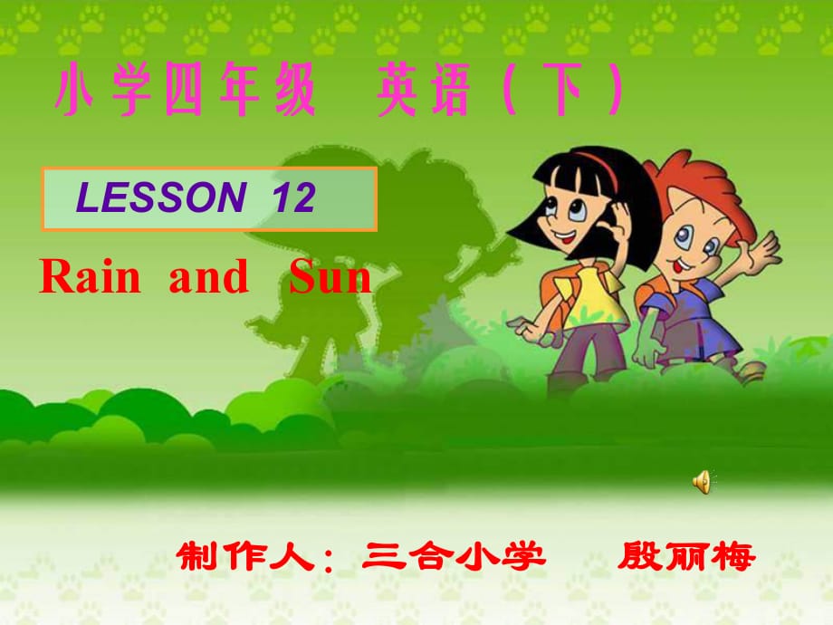 冀教版英語(yǔ)四下《Unit2 Lesson12 Rain and Sun》PPT課件.ppt_第1頁(yè)