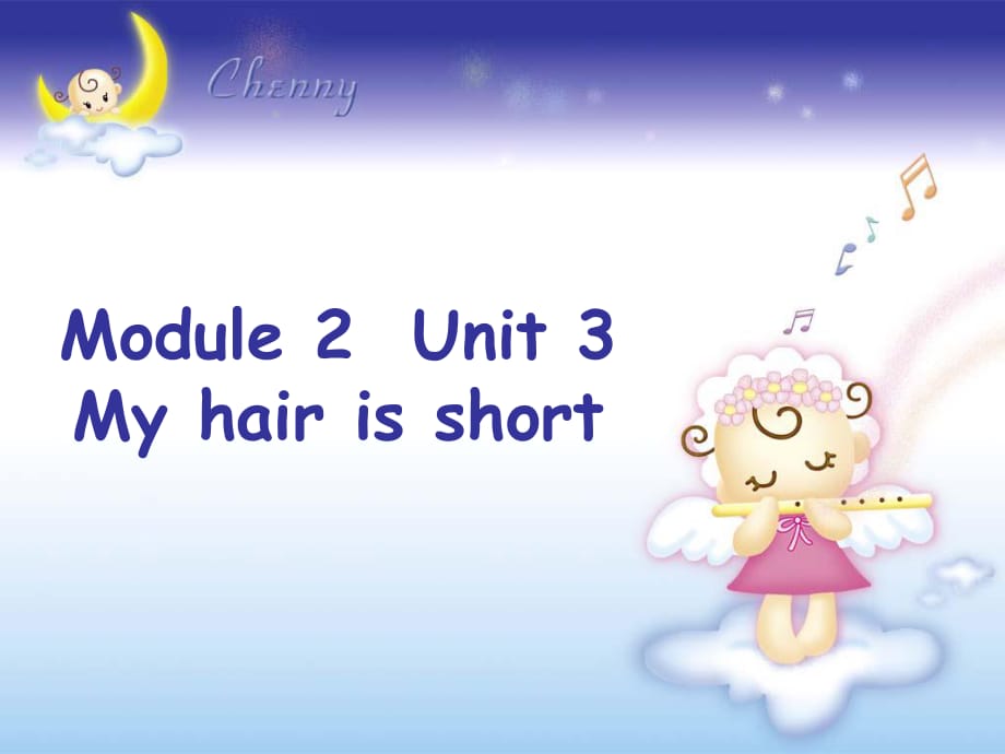 牛津上海版英語二上Unit 6《My hair is short》ppt課件3.ppt_第1頁