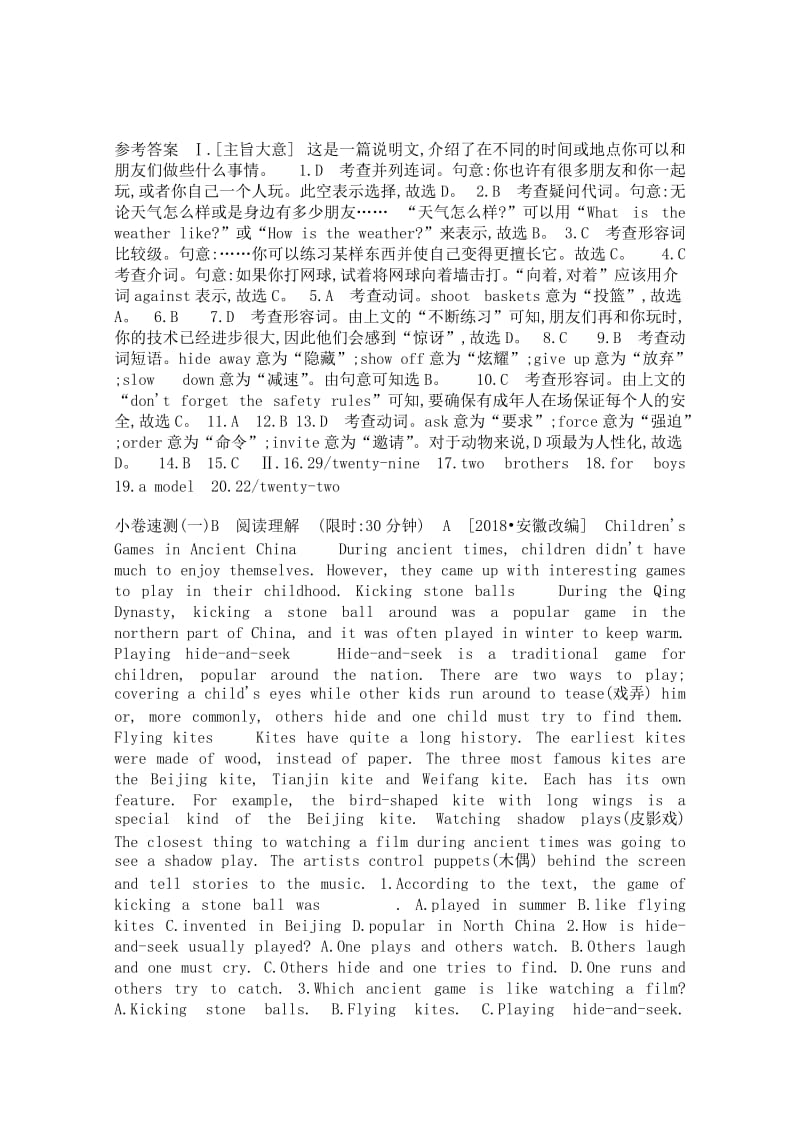 中考英语总复习小卷测试题共24套外研版.doc_第3页