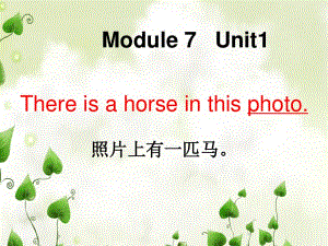 外研版（三起）四上Module 7《Unit 1 There is a horse in this photo》ppt課件5.ppt