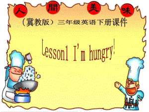 冀教版英語三下《Unit1 Lesson1 I’m hungry》PPT課件3.ppt