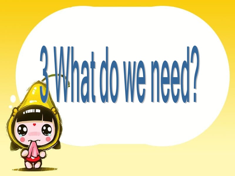 廣東版(開心)五上《Unit 3 What do we need》ppt課件1.ppt_第1頁