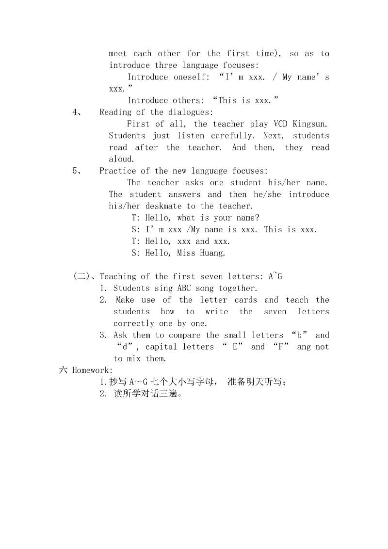 广州版三年级英语上册全册教案(最全版).doc_第2页