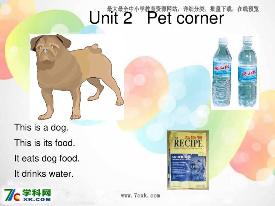 深港朗文版英語(yǔ)三下《Unit 2 Pet corner》課件1.ppt_第1頁(yè)