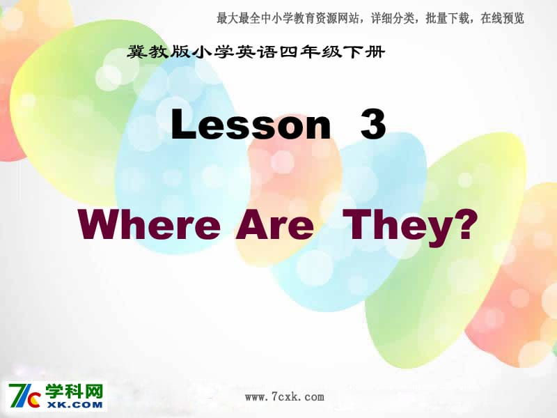 冀教版英語(yǔ)四下《Lesson 3 Where are they》ppt課件1.ppt_第1頁(yè)