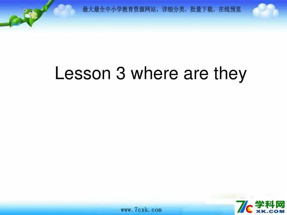 冀教版英語四下《Lesson 3 Where are they》ppt課件4.ppt_第1頁