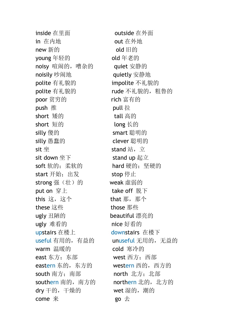 小学英语单词反义词.doc_第3页