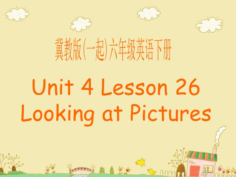 冀教版英語(yǔ)六下(一起)《Unit4 Lesson26 Looking at Pictures》PPT課件.ppt_第1頁(yè)