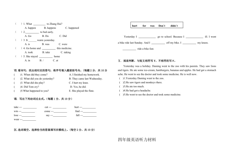 外研社(一起)四年级英语上学期期末试卷.doc_第2页