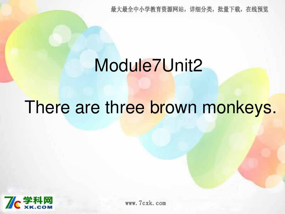 外研版（一起）一下Module 7《Unit 2 There are three brown monkeys》ppt課件4.ppt_第1頁(yè)