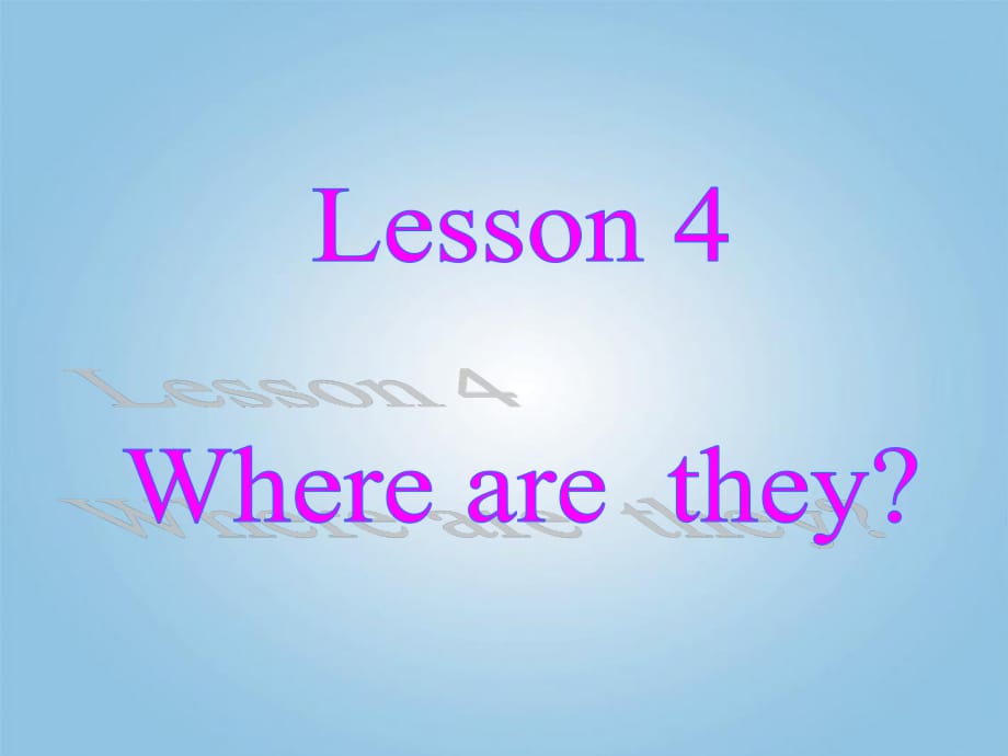 陜旅版英語(yǔ)六上《Lesson 4 Where are they》課件1.ppt_第1頁(yè)