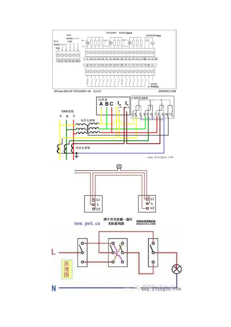 两个光电串联接线图.doc_第2页