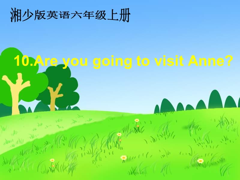 湘少版六上《Unit 10 Are you going to visit Anne》ppt課件.ppt_第1頁