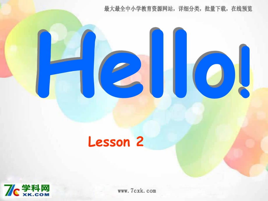 人教PEP版英语三上《Unit 1 Hello》（lesson 2）ppt课件.ppt_第1页