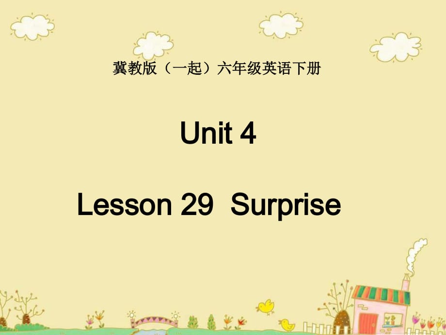 冀教版英语六下(一起)《Unit4 Lesson29 Surprise》PPT课件.ppt_第1页