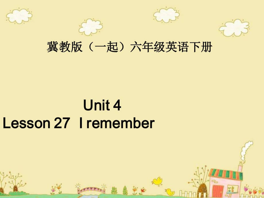 冀教版英語(yǔ)六下(一起)《Unit4 Lesson27 I remember》PPT課件.ppt_第1頁(yè)