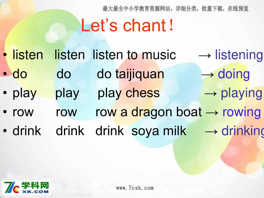 外研版（三起）四上Module 3《Unit 2 What’s the elephant doing》ppt課件2.ppt_第1頁