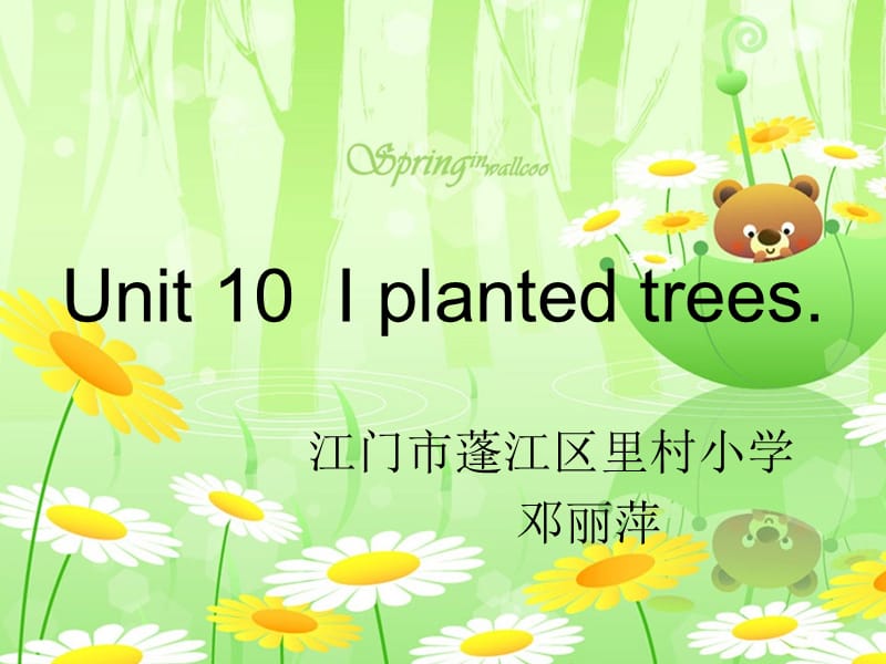 廣東版(開心)五上《Unit 10 I planted trees》ppt課件.ppt_第1頁