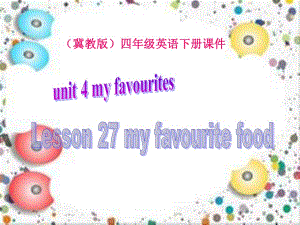 冀教版英語(yǔ)四下《Unit4 Lesson27 my favourite food》PPT課件3.ppt