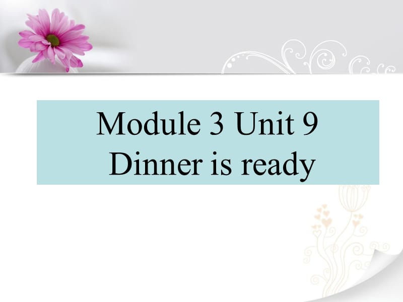 牛津上海版英语二上Unit 9《Dinner is ready》ppt课件2.ppt_第1页