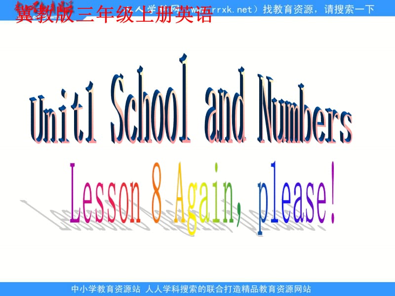 冀教版三年級上冊UNIT1《Lesson8 Againplease》ppt課件.ppt_第1頁