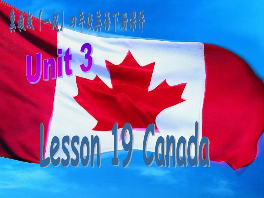 冀教版英語(yǔ)四下（一起）《Unit3 Lesson19 Canada》PPT課件3.ppt_第1頁(yè)